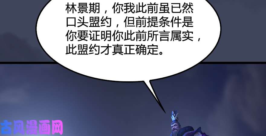 堕玄师第245话：脱身