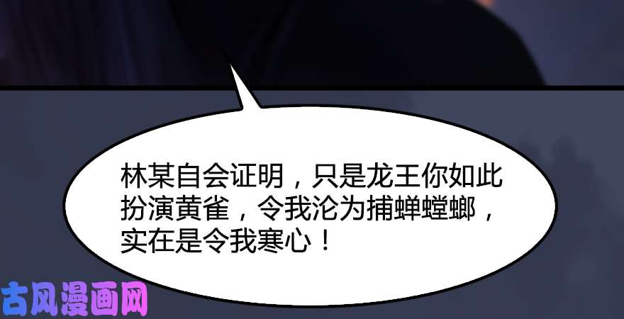 堕玄师第245话：脱身