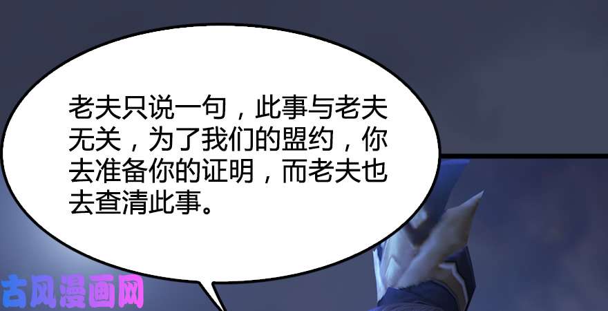 堕玄师第245话：脱身