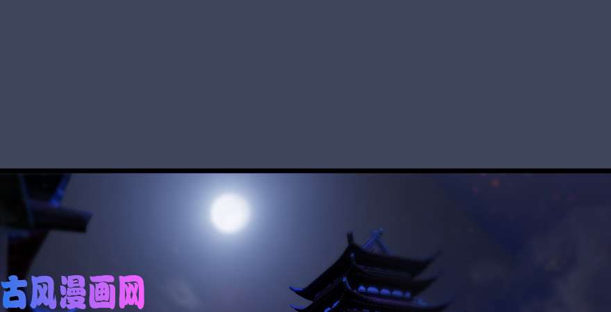 堕玄师第245话：脱身