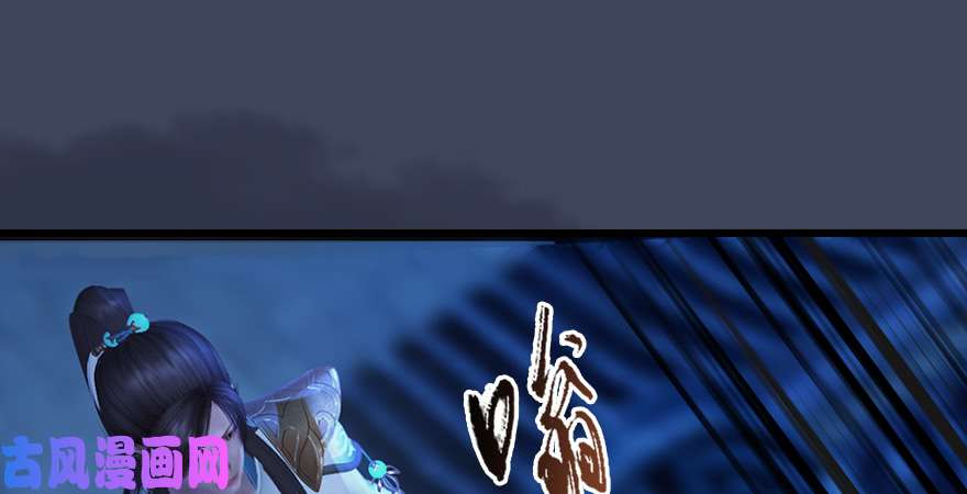 堕玄师第245话：脱身