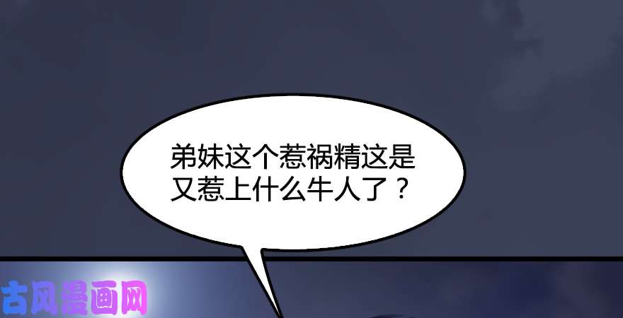 堕玄师第245话：脱身