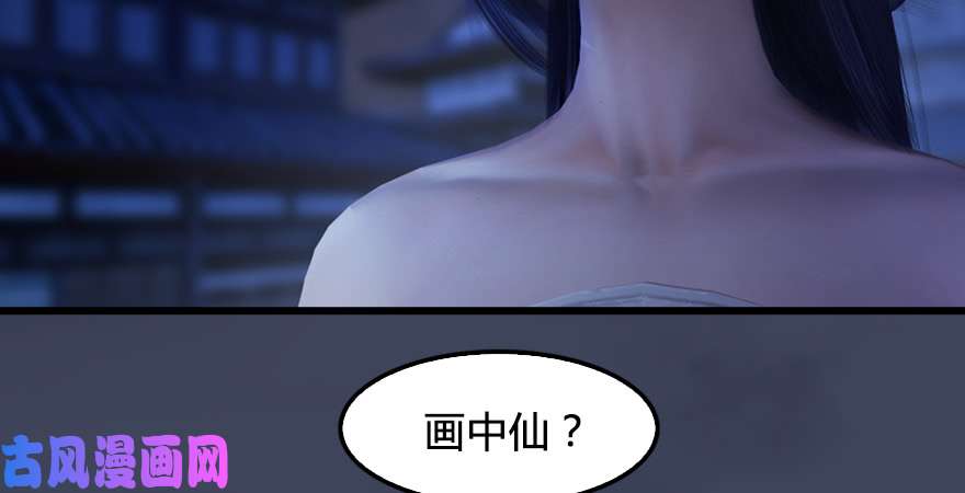 堕玄师第245话：脱身