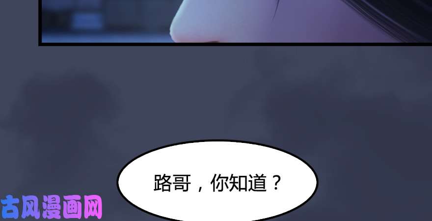 堕玄师第245话：脱身