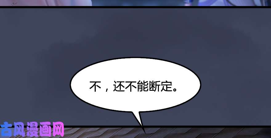堕玄师第245话：脱身