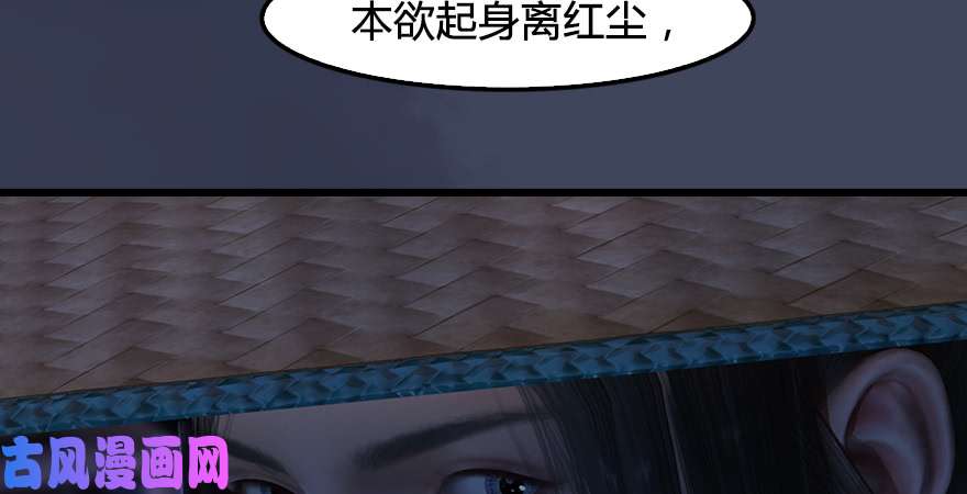 堕玄师第245话：脱身