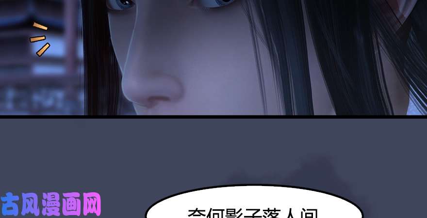 堕玄师第245话：脱身