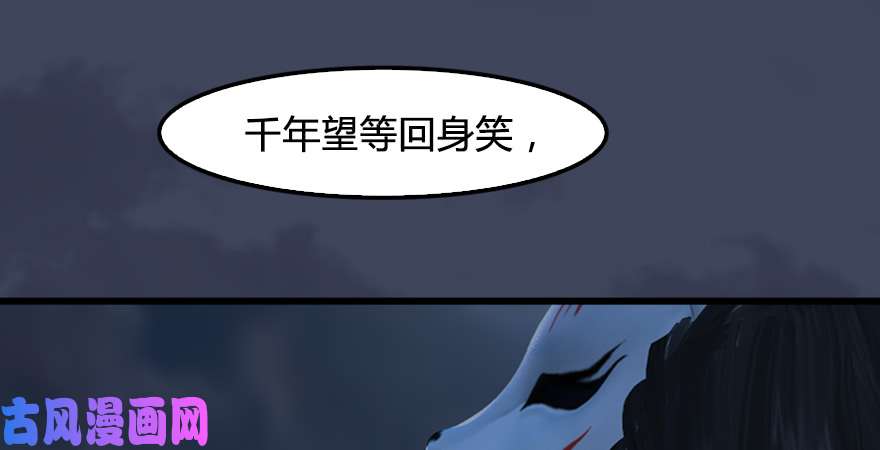 堕玄师第245话：脱身