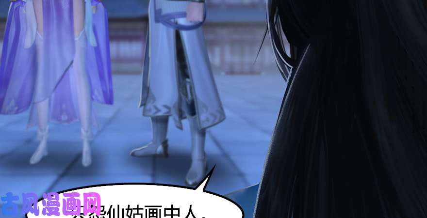 堕玄师第245话：脱身