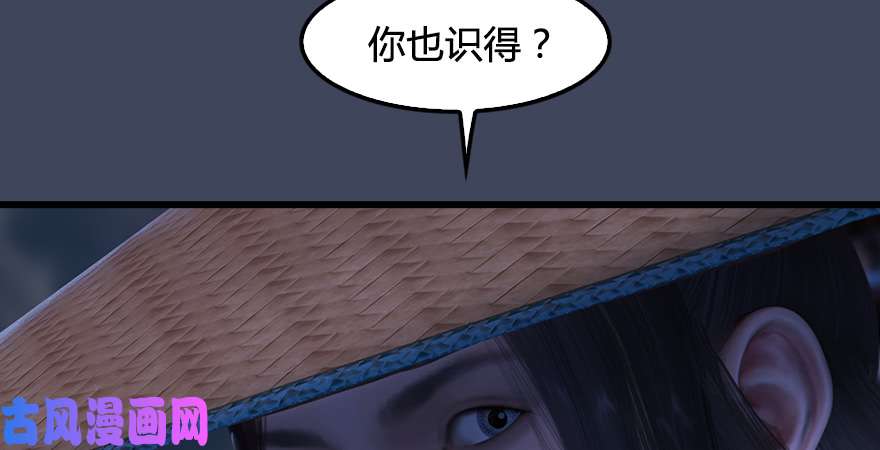 堕玄师第245话：脱身