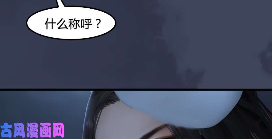 堕玄师第245话：脱身