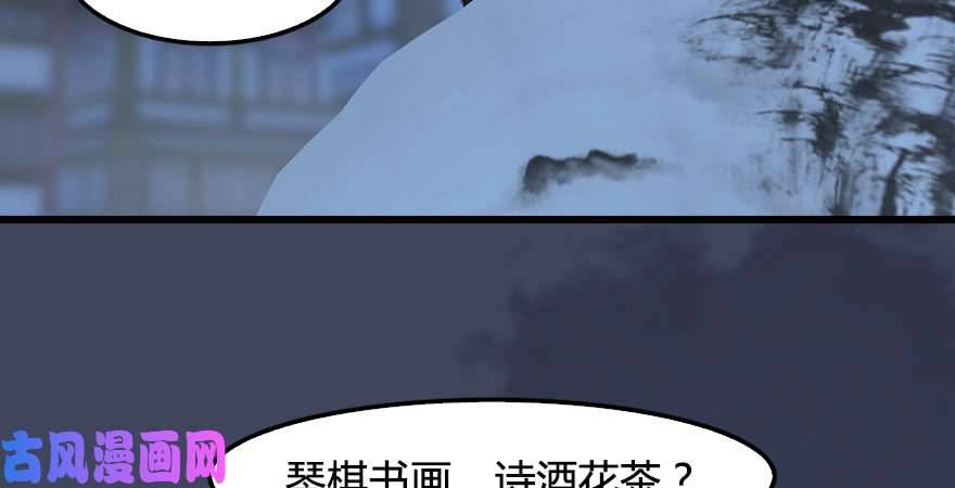 堕玄师第245话：脱身
