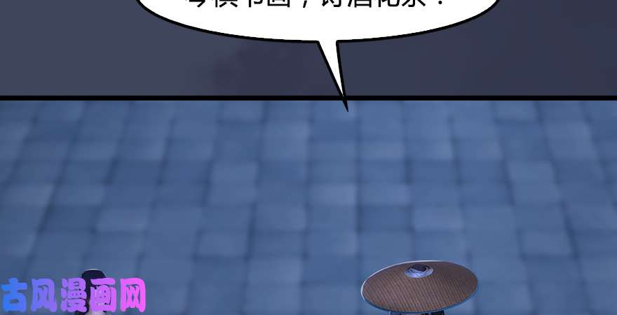 堕玄师第245话：脱身