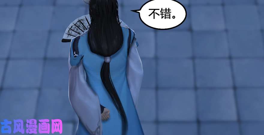 堕玄师第245话：脱身