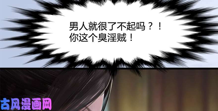 堕玄师第246话：画中世界