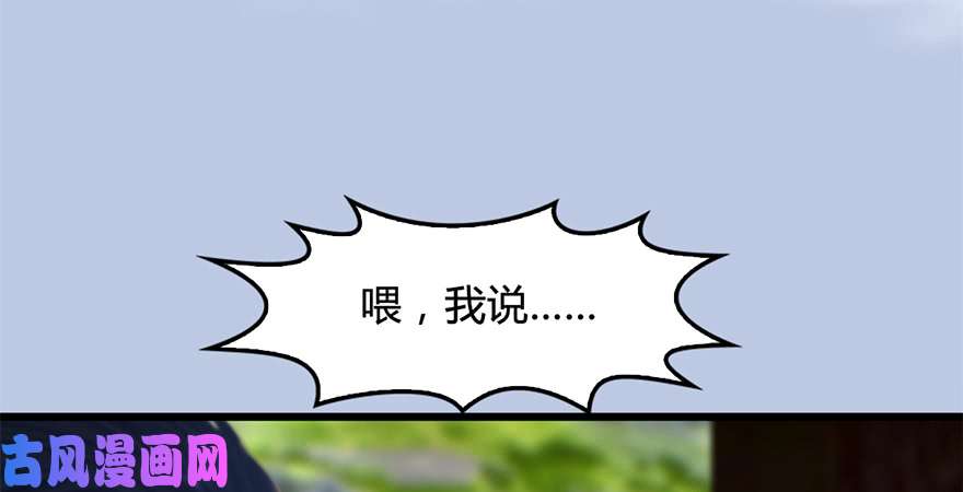 堕玄师第246话：画中世界