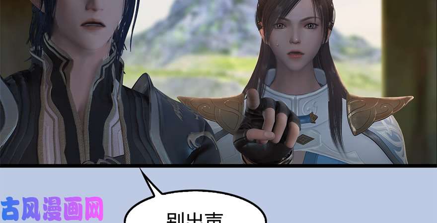 堕玄师第246话：画中世界