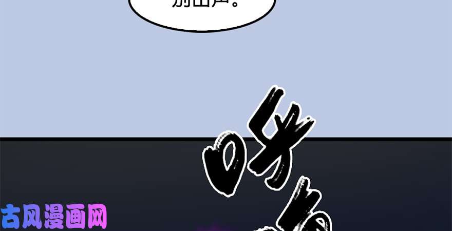 堕玄师第246话：画中世界