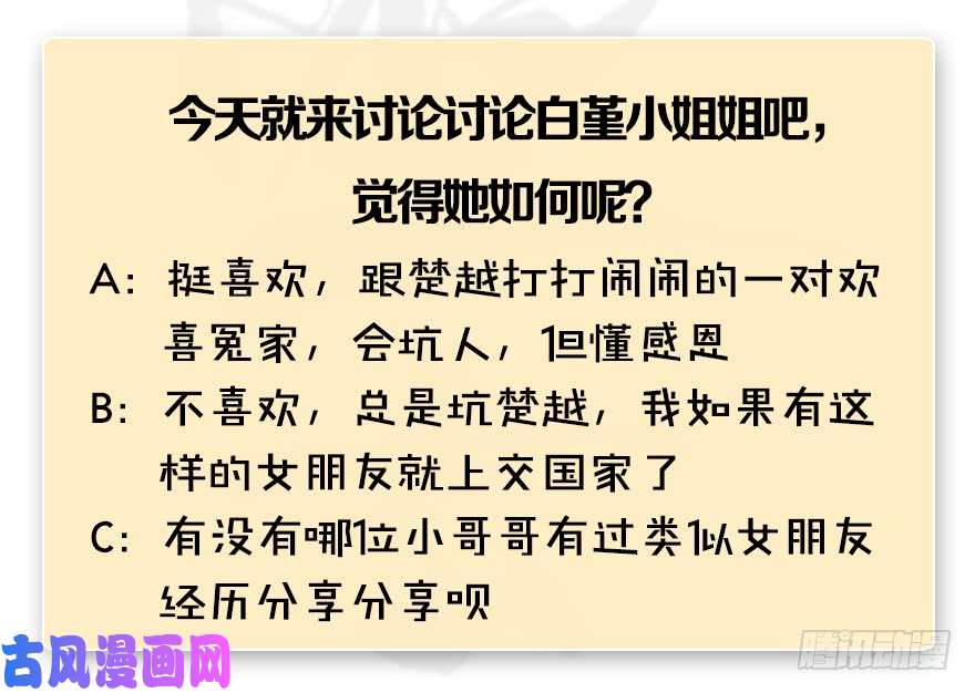 堕玄师第246话：画中世界