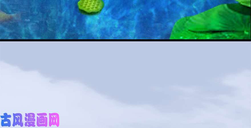 堕玄师第246话：画中世界