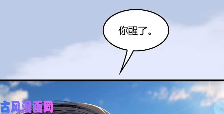 堕玄师第246话：画中世界