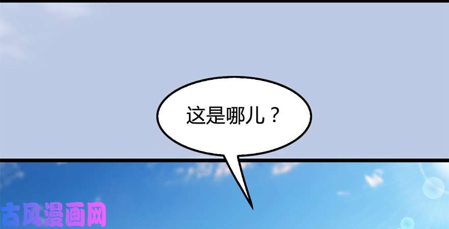 堕玄师第246话：画中世界