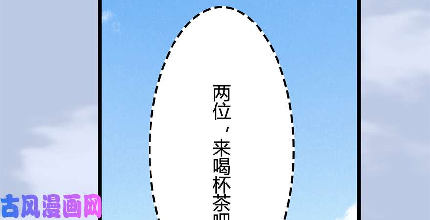 堕玄师第246话：画中世界
