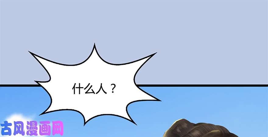 堕玄师第246话：画中世界