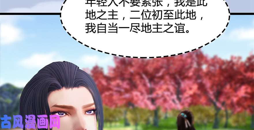 堕玄师第246话：画中世界