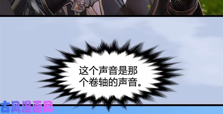 堕玄师第246话：画中世界