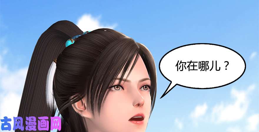 堕玄师第246话：画中世界