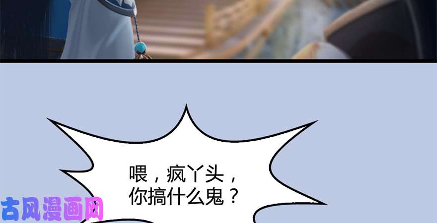 堕玄师第246话：画中世界