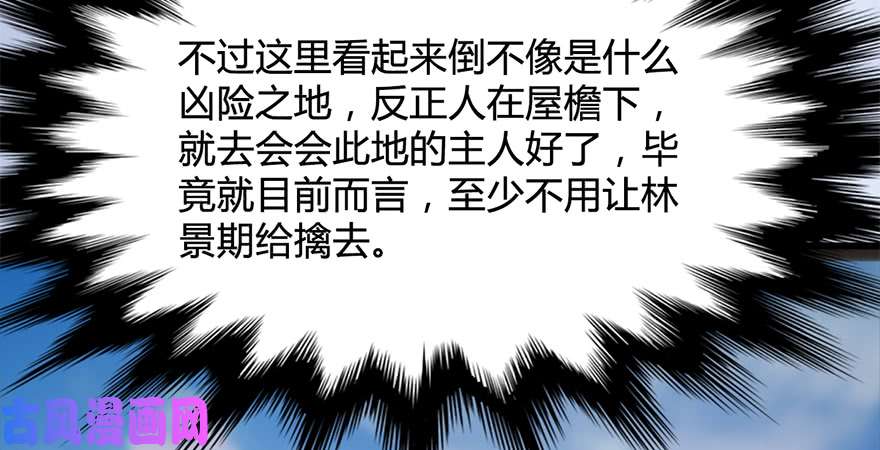 堕玄师第246话：画中世界