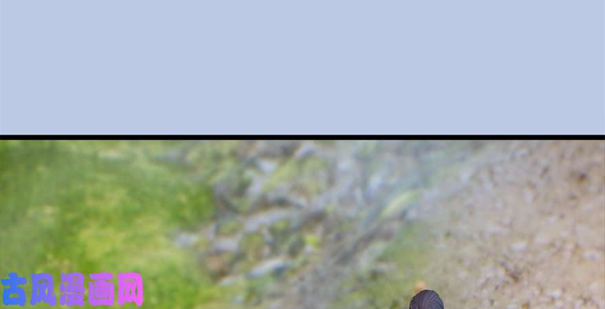 堕玄师第246话：画中世界