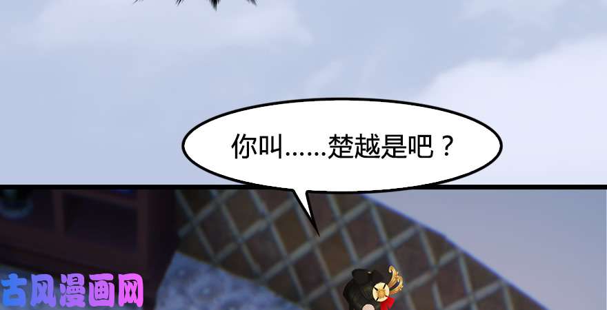 堕玄师第247话：画中仙