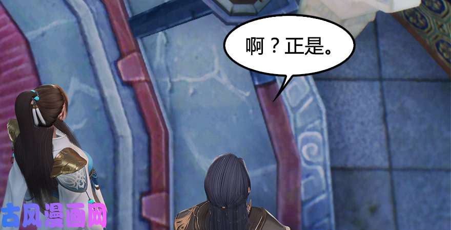 堕玄师第247话：画中仙