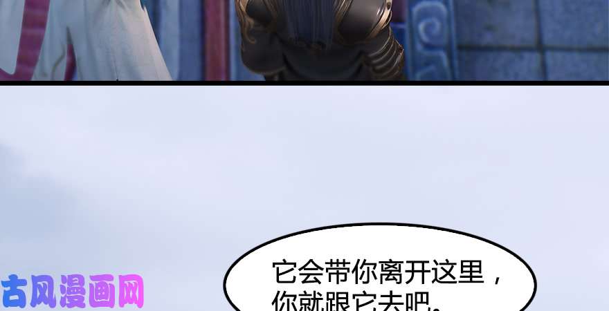 堕玄师第247话：画中仙