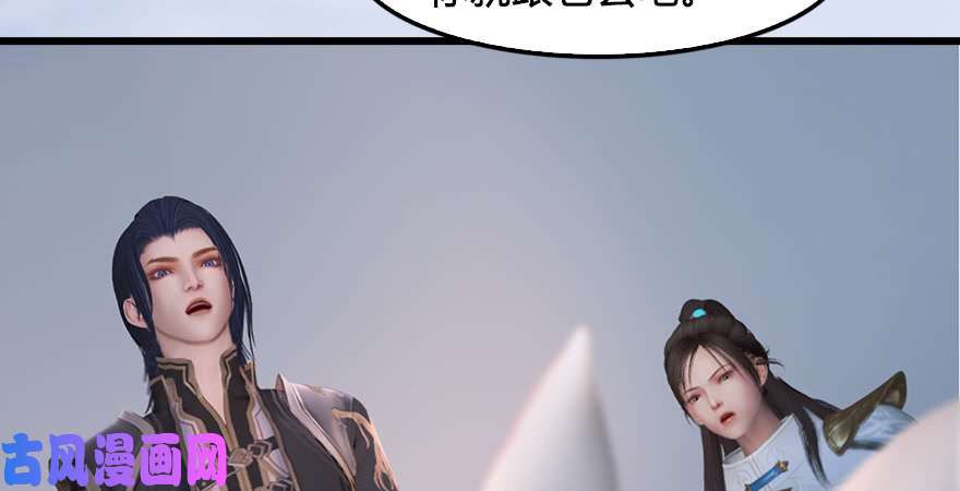 堕玄师第247话：画中仙
