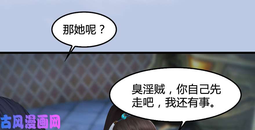 堕玄师第247话：画中仙