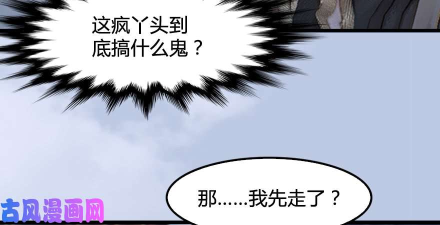 堕玄师第247话：画中仙