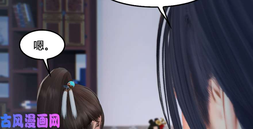 堕玄师第247话：画中仙