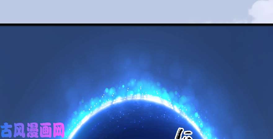 堕玄师第247话：画中仙