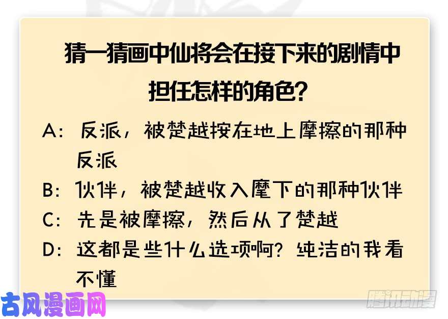 堕玄师第247话：画中仙