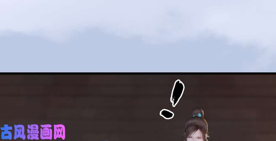 堕玄师第247话：画中仙