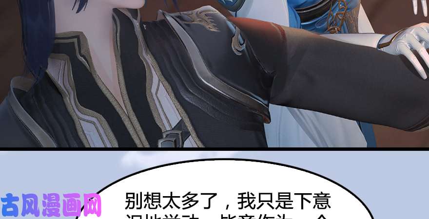 堕玄师第247话：画中仙