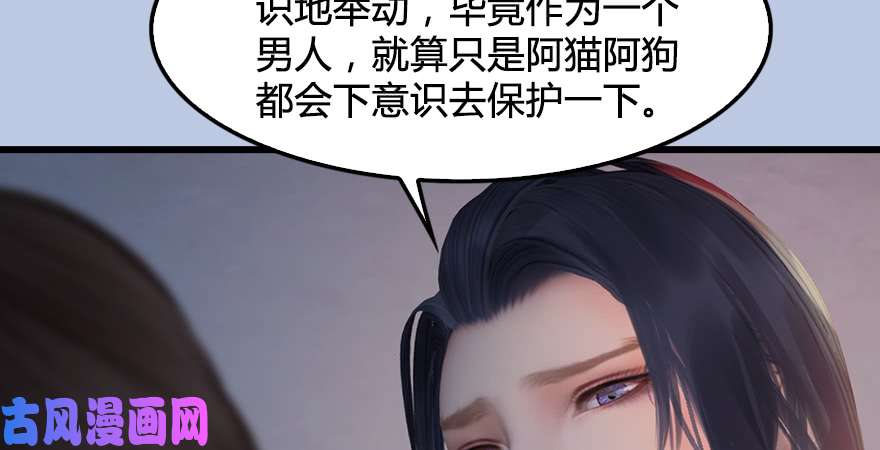 堕玄师第247话：画中仙