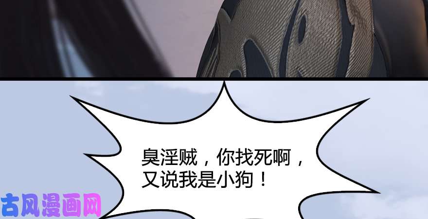 堕玄师第247话：画中仙