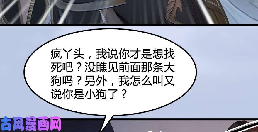 堕玄师第247话：画中仙