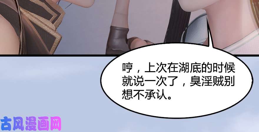 堕玄师第247话：画中仙