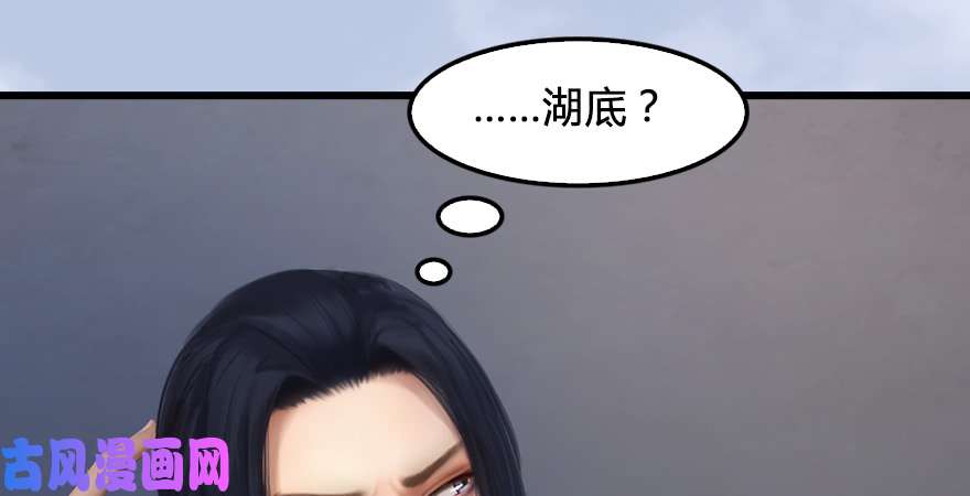 堕玄师第247话：画中仙